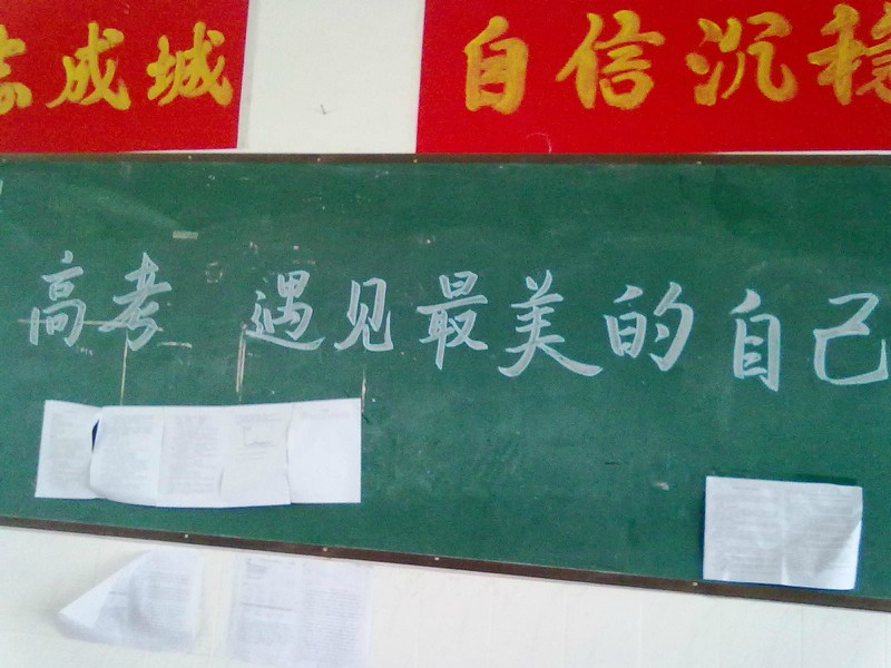 高考只为遇见最美的你 - 大学资讯平台